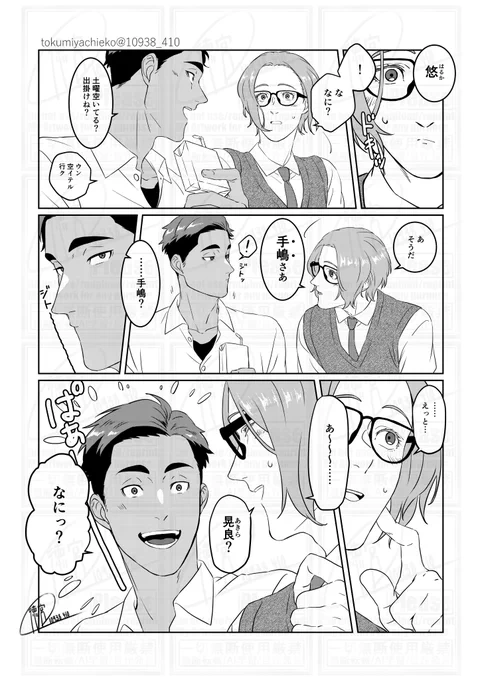 創作BLのX(旧Twitter)漫画(14965件)【新着順】｜71ページ目