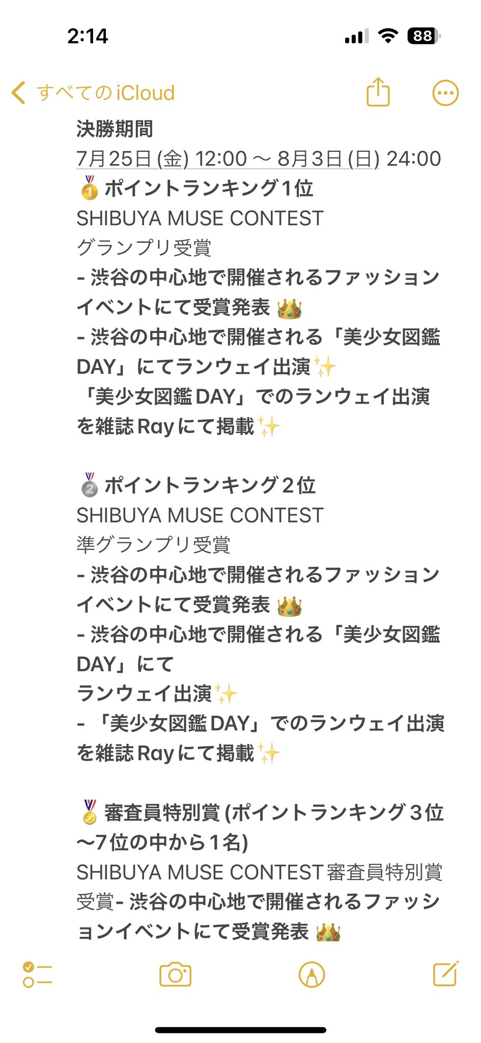 あんずページ♡ （4月17日まで） だいや on X: 