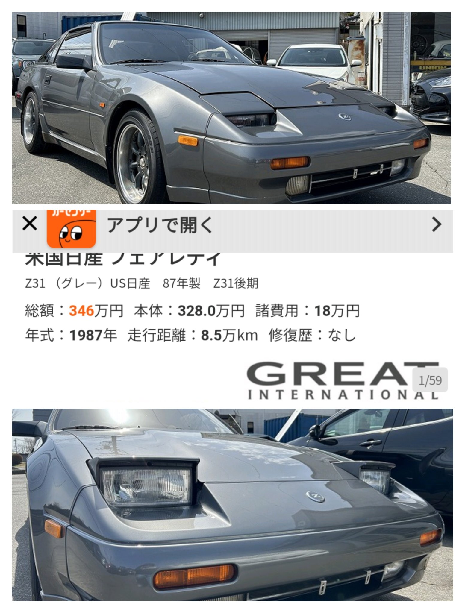 螺GG1ペンシルバニア on X: 