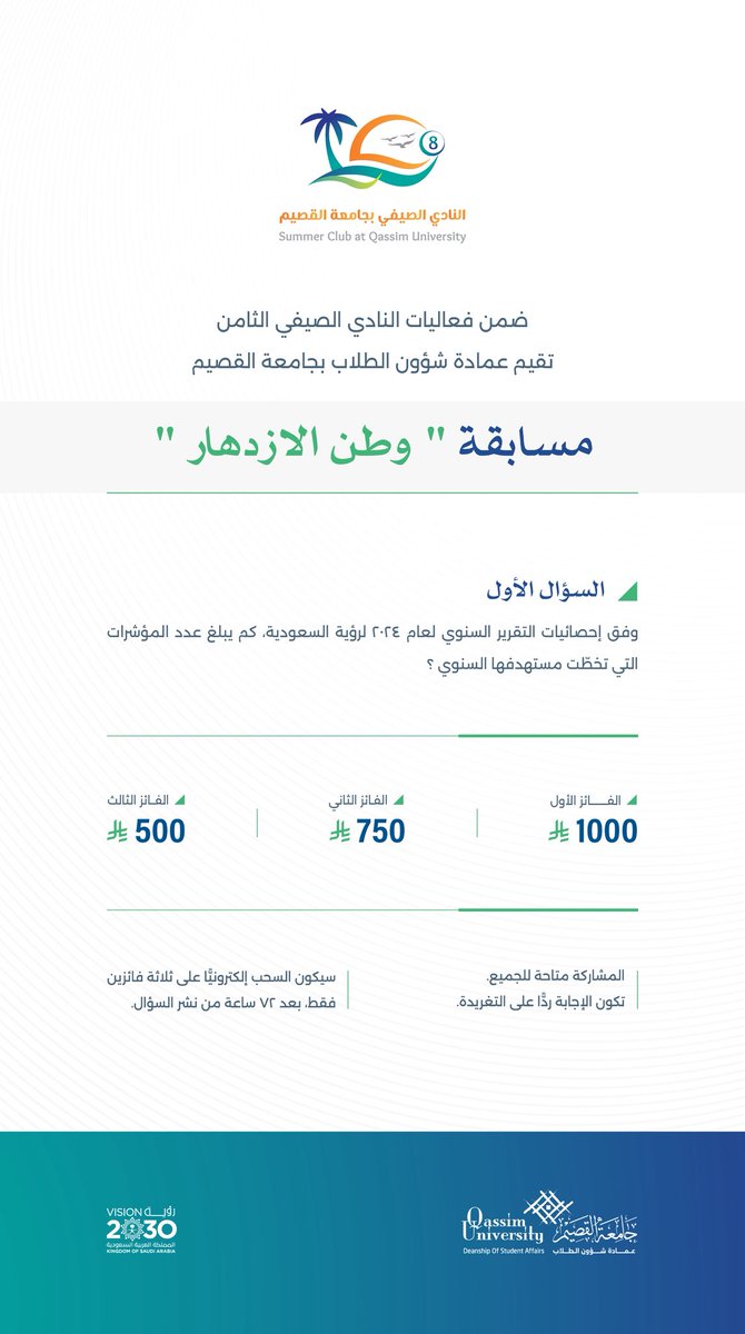 عمادة شؤون الطلاب tweet media