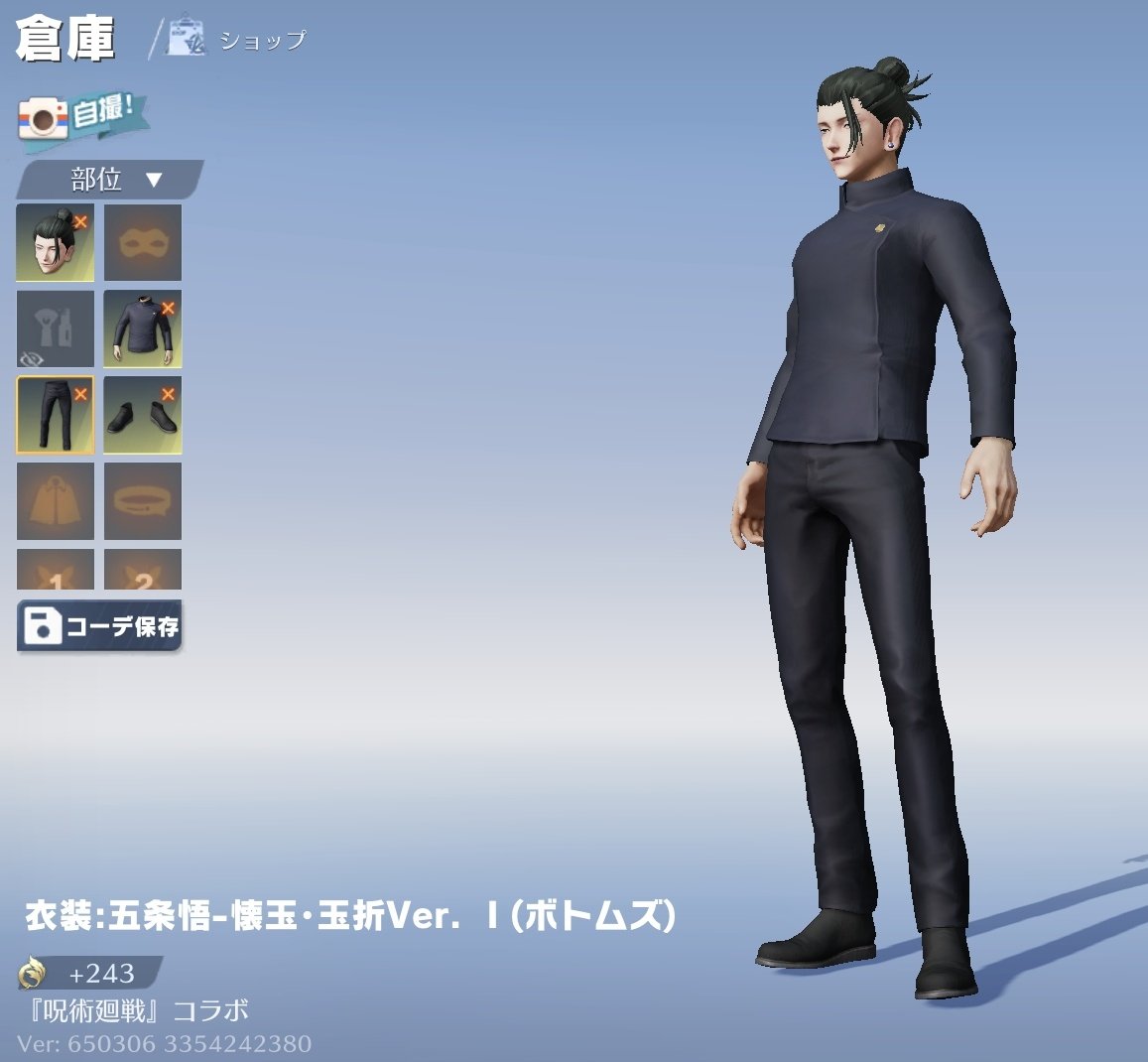 復刻で揃ったから疑似体験2