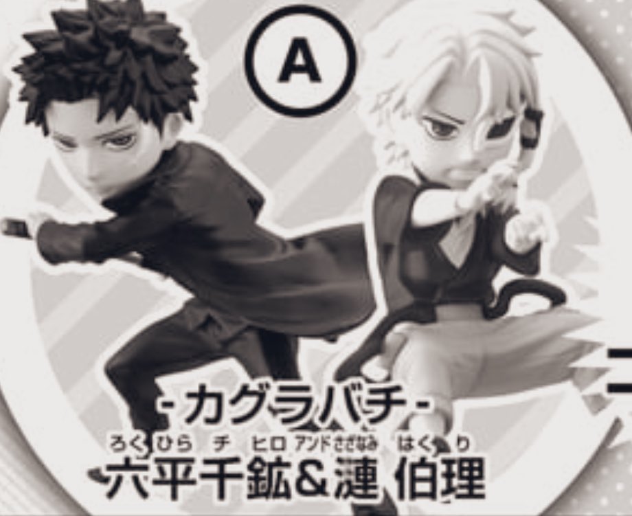 やっぱり立体物が出ると今後の展開を妄想しちゃうな カグラバチの1番