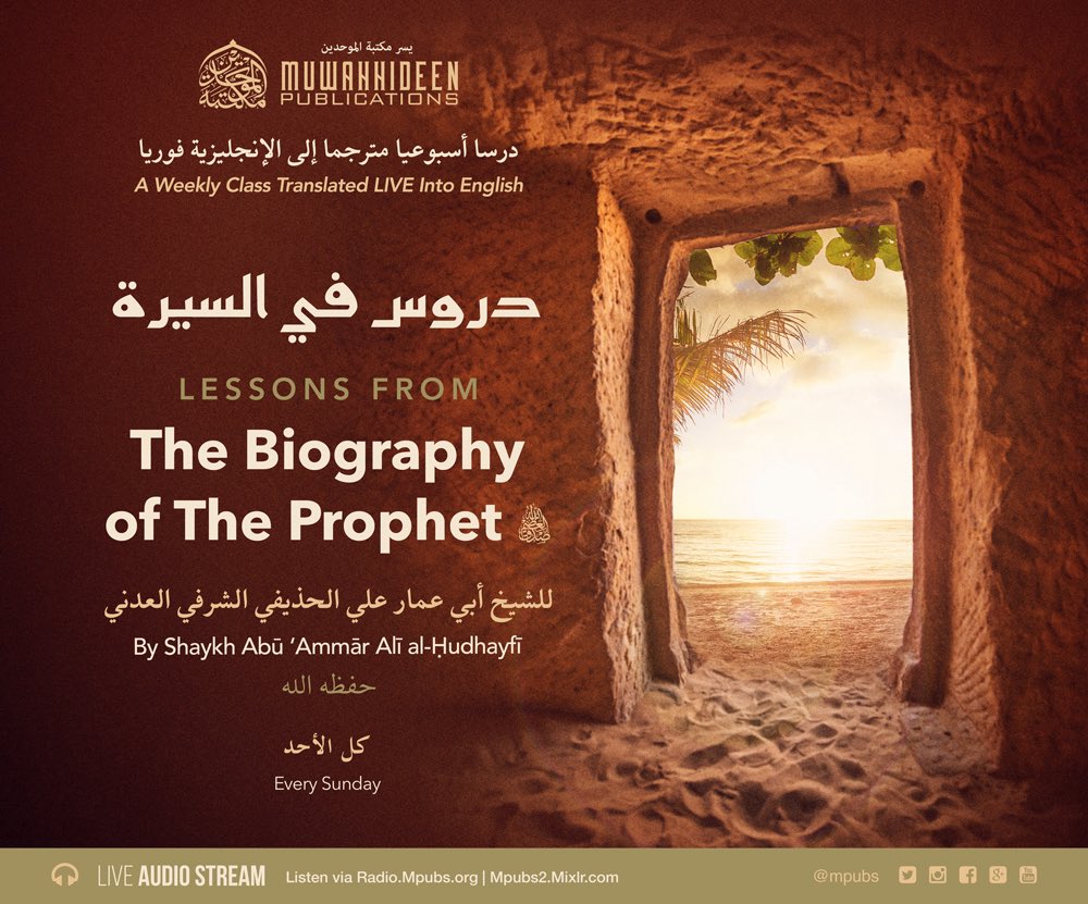 مكتبة الموحدين Mpubs (@mpubs) on Twitter photo 📣 تذكير بدرس الأحد ❗️
اليوم باذن الله تعالى🔊
<a href="/Mpubs/">مكتبة الموحدين Mpubs</a> الدرس الوحد و الثلاثون📚
🎙 <a href="/Mpubs/">مكتبة الموحدين Mpubs</a> الدرس الأسبوعي مع الترجمة إلى اللغة الإنجليزية
دروس في السيرة🕋
👤للشيخ الفاضل أبي عمار علي الحذيفي الشرفي العدني حفظه الله ورعاه 🇾🇪
يوم الأحد من كل أسبوع 📆
⌚️ الساعة ١٠م بتوقيت 📣 تذكير بدرس الأحد ❗️
اليوم باذن الله تعالى🔊
<a href="/Mpubs/">مكتبة الموحدين Mpubs</a> الدرس الوحد و الثلاثون📚
🎙 <a href="/Mpubs/">مكتبة الموحدين Mpubs</a> الدرس الأسبوعي مع الترجمة إلى اللغة الإنجليزية
دروس في السيرة🕋
👤للشيخ الفاضل أبي عمار علي الحذيفي الشرفي العدني حفظه الله ورعاه 🇾🇪
يوم الأحد من كل أسبوع 📆
⌚️ الساعة ١٠م بتوقيت