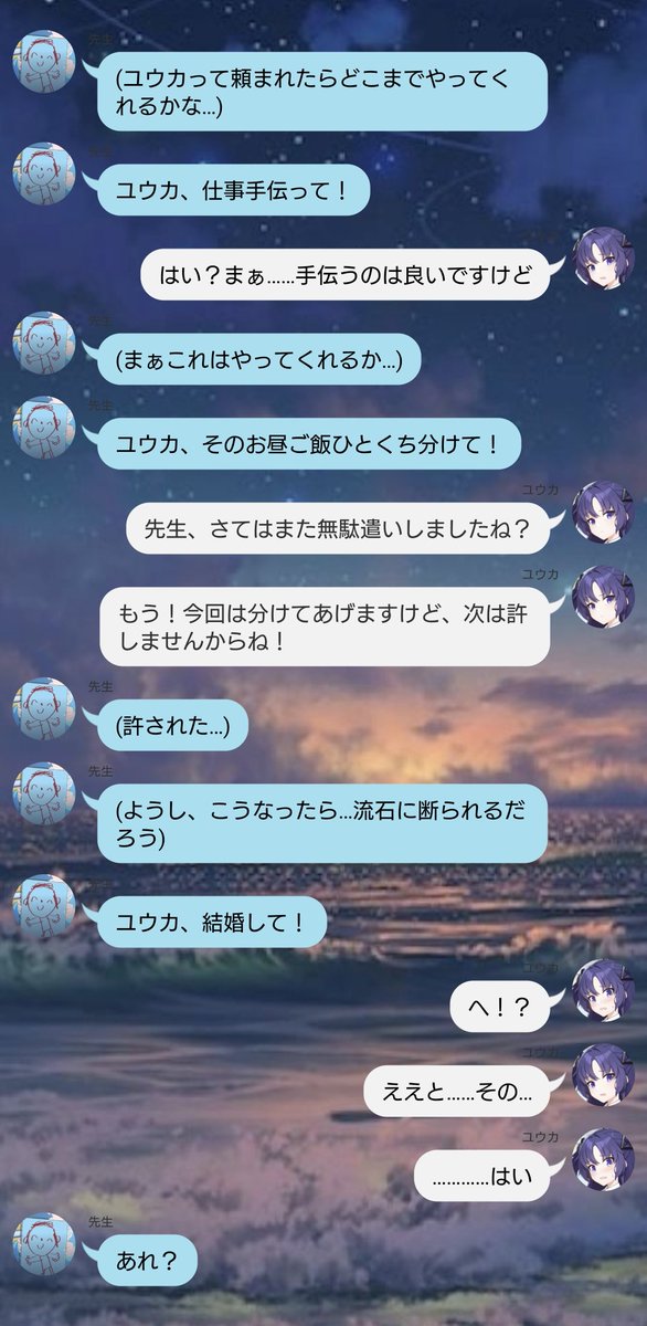marineDeNAmas's tweet image. あるぇー？
#ブルアカトーク
#早瀬ユウカ