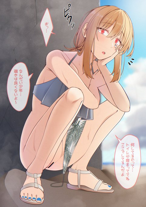 思い出を作った娘
おしっこ差分詳細はツリーにて!↓ 