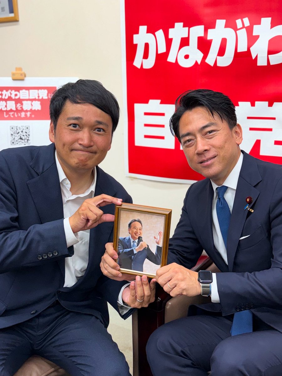 shinjirokoiz's tweet image. 参院選2025が終わりました。
自民党神奈川県候補者の脇雅昭さんは無事に当選。写真は一昨年、急逝された島村大元参議院議員の遺影と一緒に撮ったもの。脇さんは選挙が始まるまでは島村先生のタスキをかけて活動をしていました。島村先生に後継者の当選報告ができてホッとしました。…