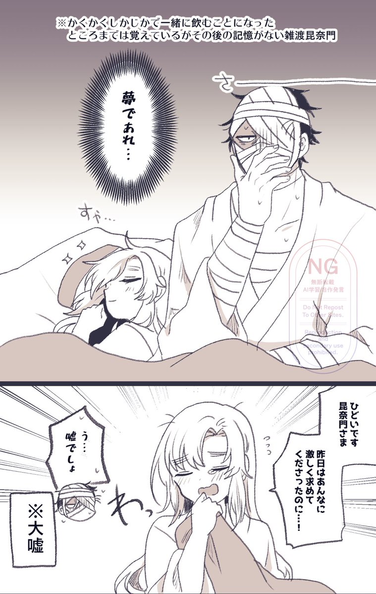 zatさん夢 ※夢主顔ある(学園卒業してる) ゆうべはおたのしみでしたね