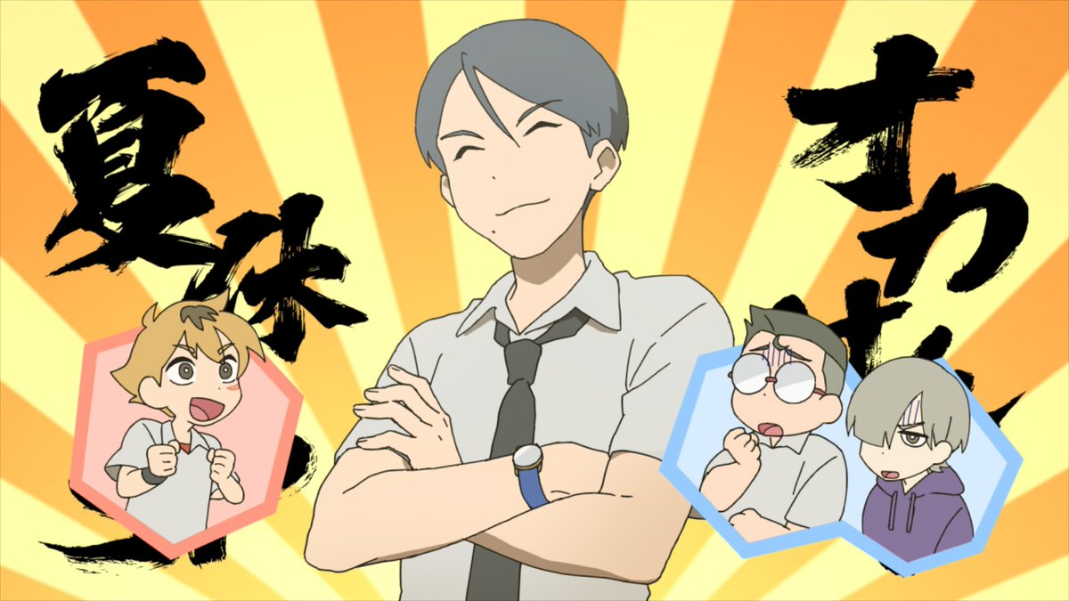 ✨🪞お知らせ👻✨

卒業制作作品
『  オカけんっ！～夏休みSP～  』
YouTubeにて公開されました‼️

是非愉快な部員たちを覚えてあげて下さい😉
よろしくお願いいたします🪞

youtu.be/aSRvI2ZbatM?si…
#indie_anime