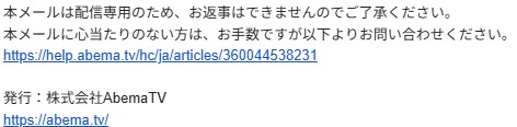 YusaDate__cue's tweet photo. マジでABEMAで不正アクセスがあったら対応しようが無ぇ。
使ってる人達マジでこんな危ないサイト早々に解約するのおススメする。

メール返信→配信専用で不可
AIチャット→こちらの問い合わせを理解しない
メーラーで問い合わせ→完全シカト

一人でも多くの人に届きますように...

#拡散希望
#Abema https://t.co/oWIPTnXuaZ