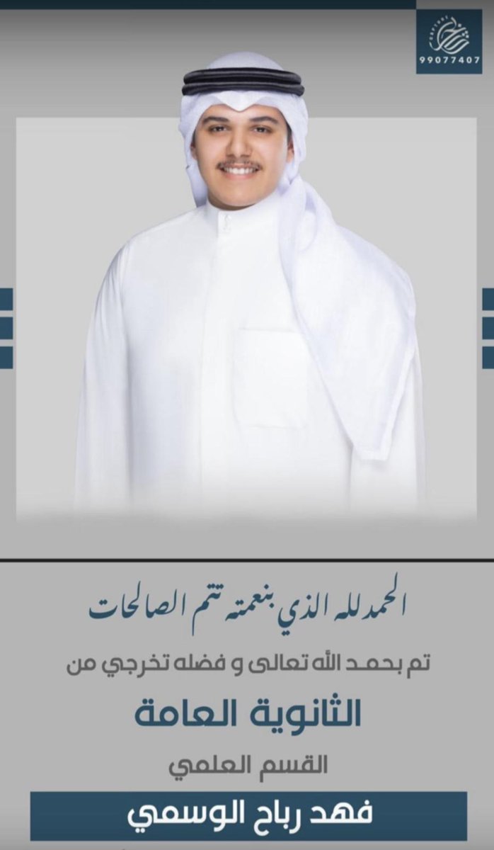 الوساما من مطير (@alwasmi) on Twitter photo 