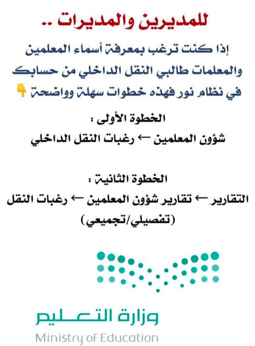 #النقل_الداخلي