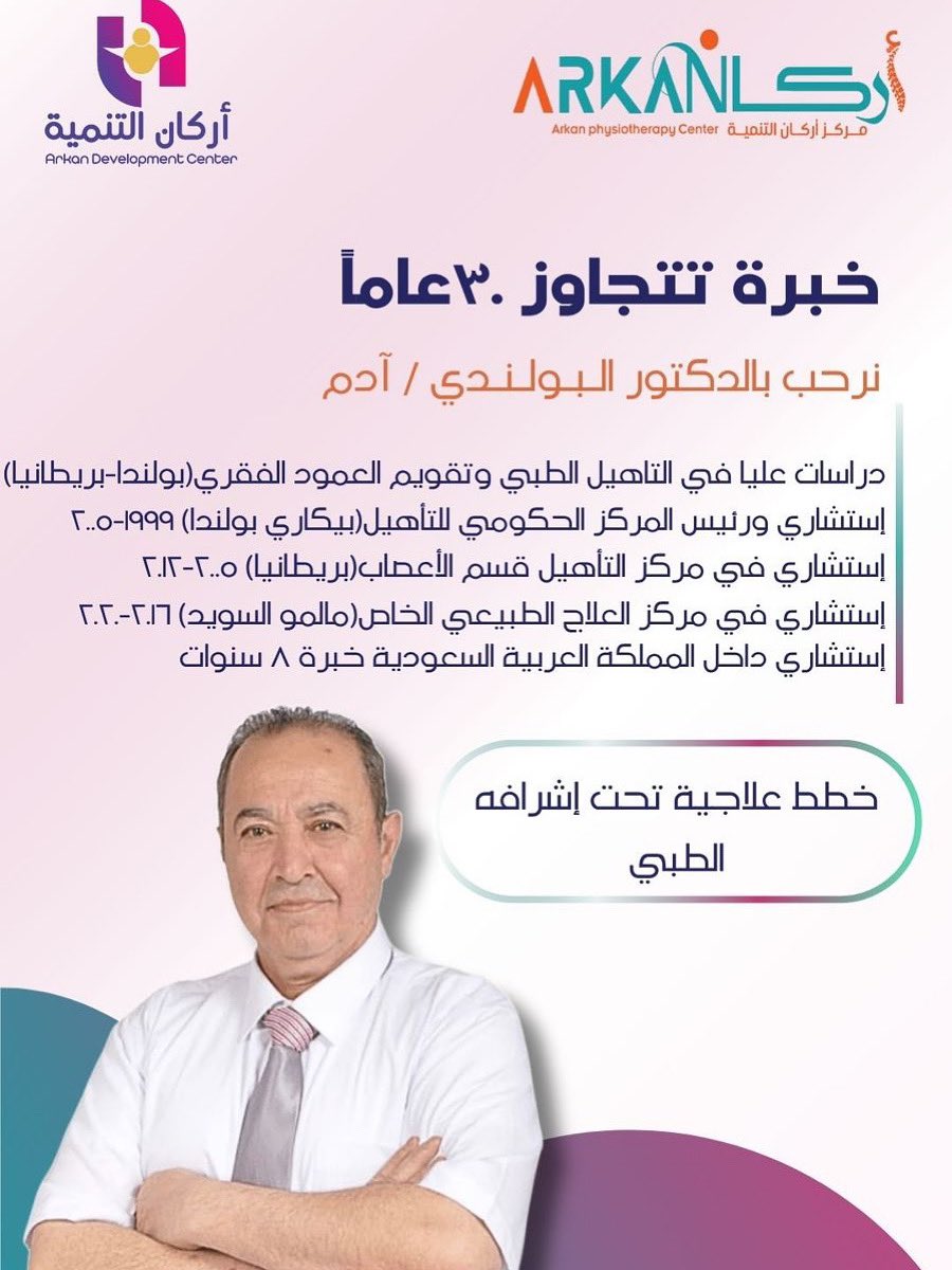 أركان التنمية للرعاية النهارية tweet media