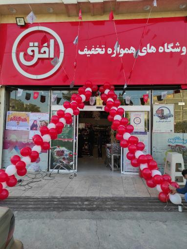 Shahin_Mobram's tweet image. 🔻در شهر قم، تمام شعبات فروشگاه افق کوروش، نام کوروش را حذف و نام افق را بر سر در مغازه ها نصب کردند!!!‼️