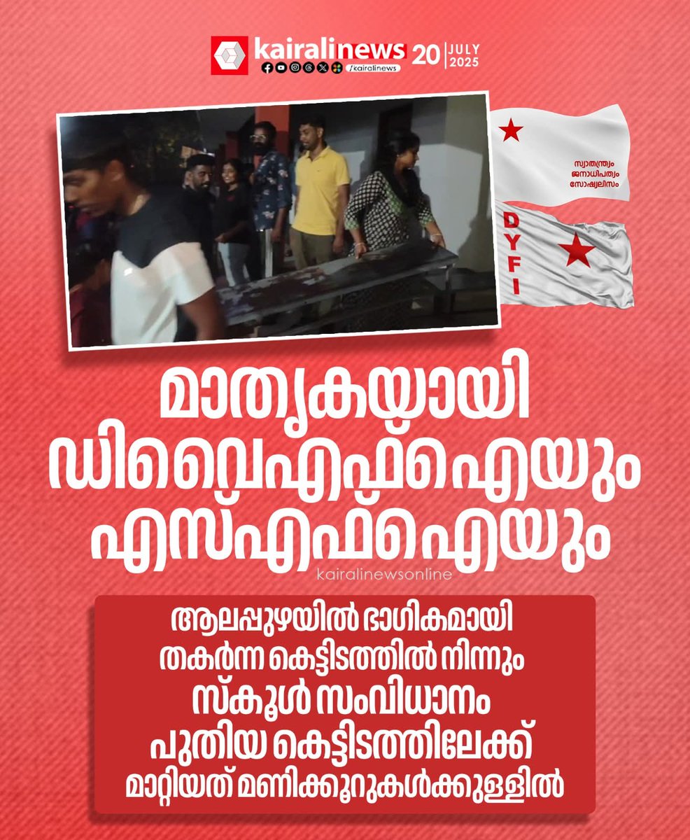 Jikku_Jignesh's tweet image. വ്യാജന്മാരെപ്പോലെ ഒരു ദുരന്തം നടക്കുമ്പോൾ രാഷ്ട്രീയ മുതലെടുപ്പ് നടത്തുകയല്ല... ❤️🤍