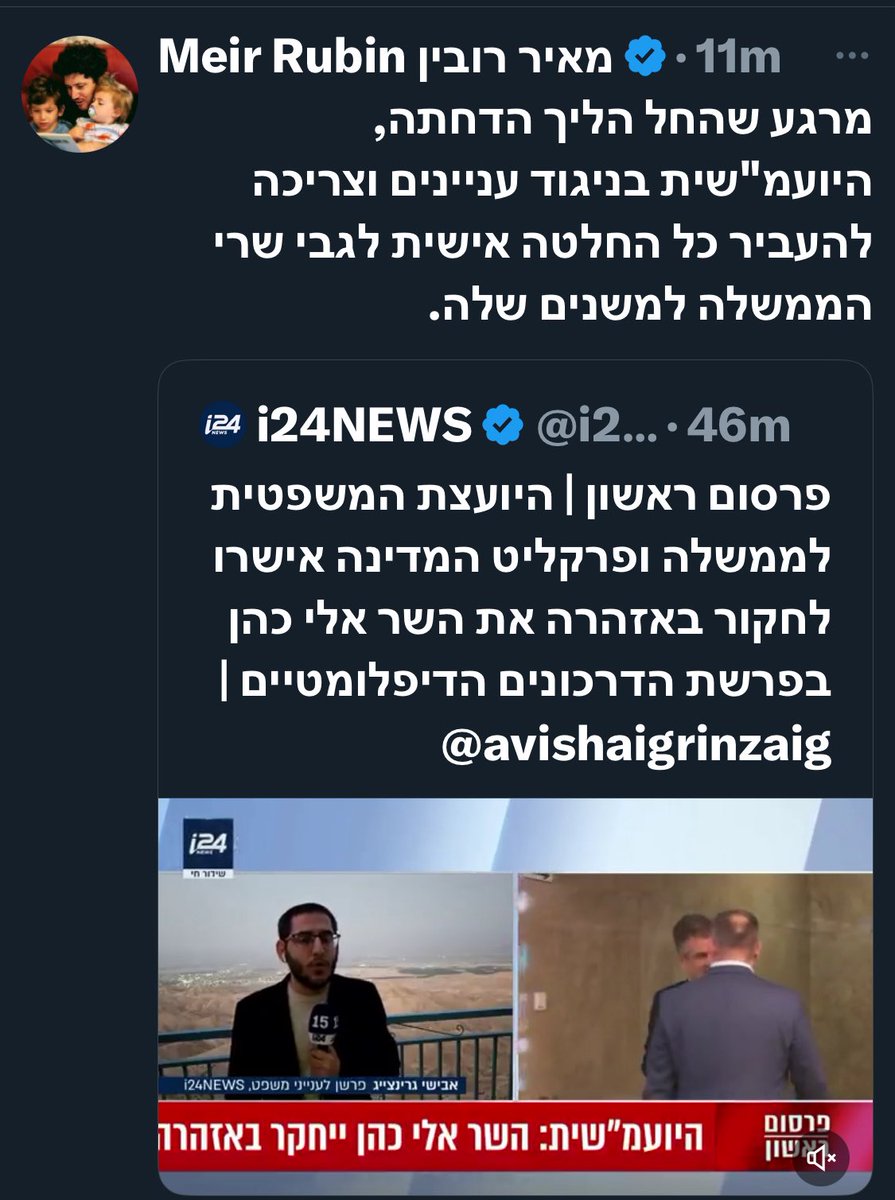erancherpak's tweet image. קהלת מסבירים טוב מכולם למה ממשלה של עבריינים לא יכולה לפטר את היועמ״שית