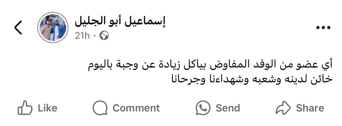 Moh_Aila's tweet image. أقول وكلّي خجل أمام الكرام أبناء الكرام في غزة، تيجان رؤوسنا كبارًا وصغارًا، واستشعارًا للمسؤولية ألزم نفسي بتناول وجبة واحدة في اليوم حتى يشبعوا هم أولًا.
مع العلم، لست عضوًا في وفد التفاوض، وأدرك حرقتهم لإنهاء معاناة أهلنا في غزة.
اللهم اجبر كسرنا، وائذن لغزة بالفرج العاجل