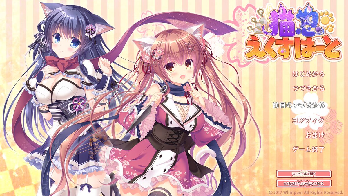 takepoison9's tweet image. 次→猫忍えくすはーと