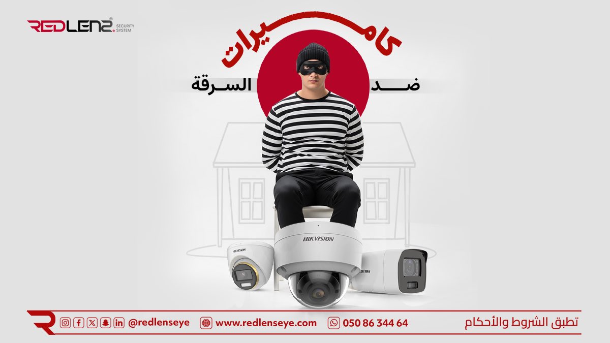 redlens17244's tweet image. “كاميراتنا مدعّمة ضد العبث والتخريب، تحمي المكان وتحمي نفسها
💪 احصل على نظام مقاوم لأي محاولة اختراق.

#security_systems #smart_home
 #انظمة_امنية #المنطقة_الشرقية #كاميرات_داخلية #القطيف
#المنزل_الذكي #تكنولوجيا_المنازل #الراحة_والأمان 
#تقنيات_أمنية
#مراقبة_ذكية
#أنظمة_حماية