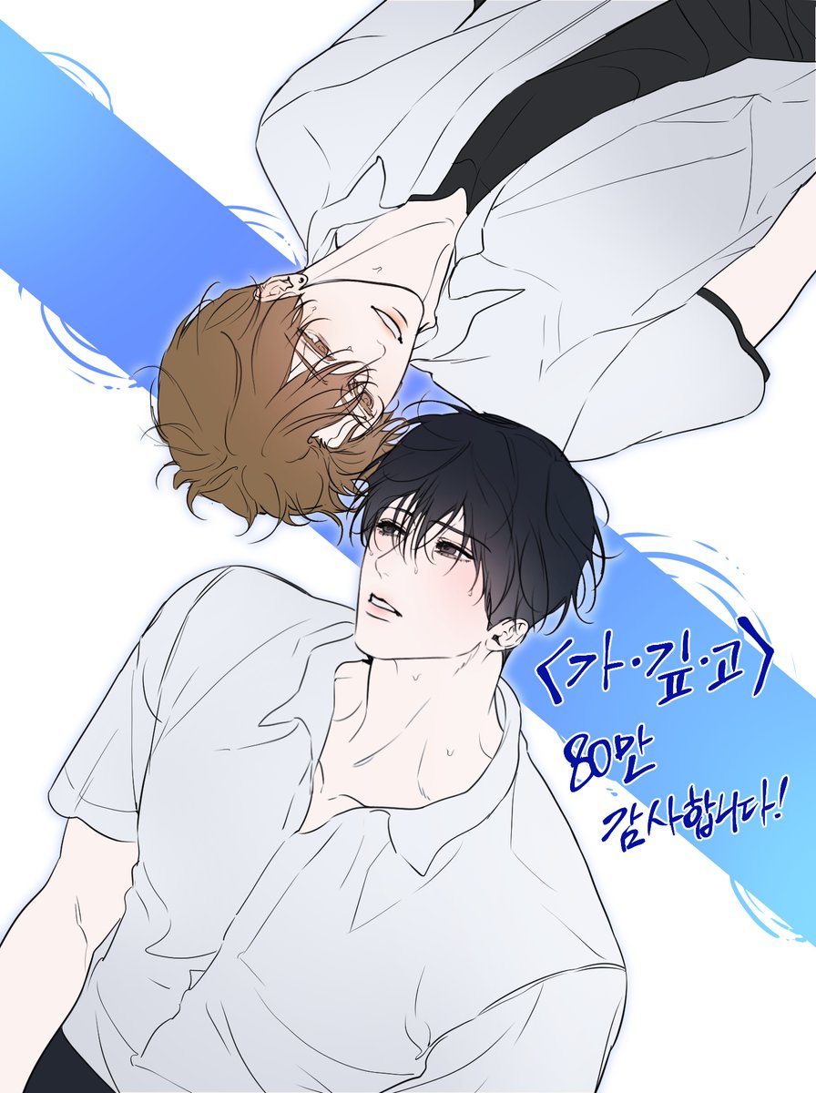 안녕하세요! 
잘 지내고 계신가요? 
봄툰 페스타 1코인 이벤트 중이니 아직 안 보셨다면 한 번 둘러봐 주세요 (_ _ !
또, 꾸준히 관심 가져주셔서 감사합니다~~! 
bomtoon.com/detail/deepest…