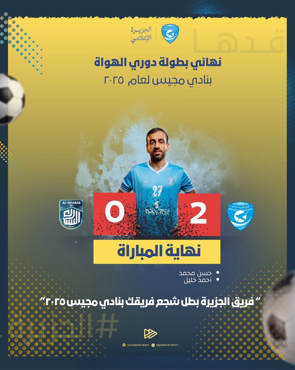 فريق الجزيرة الاعلامي (@aljazeerah_team) on Twitter photo 