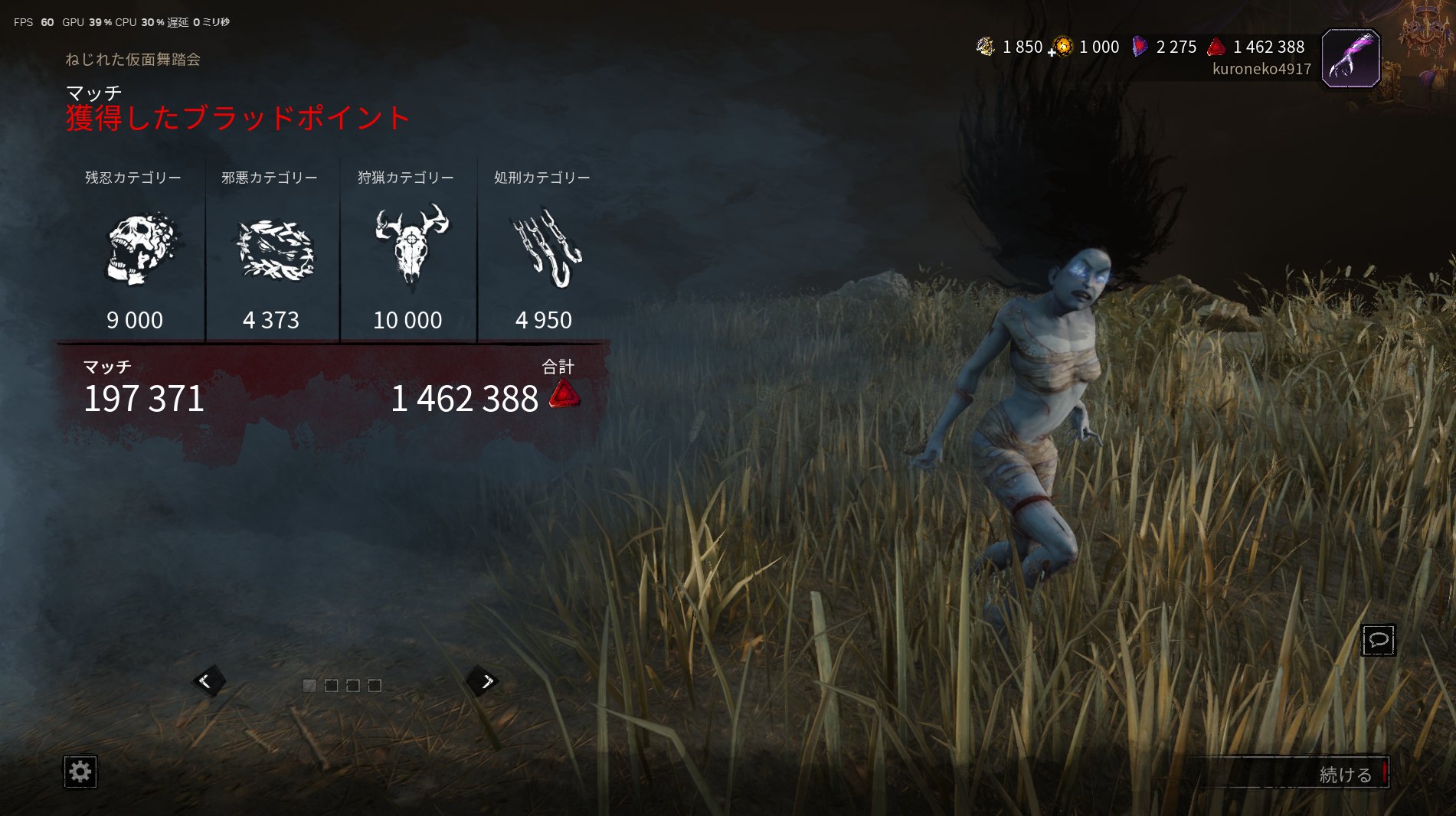 デッドバイデイライト 4589857090694.jpg