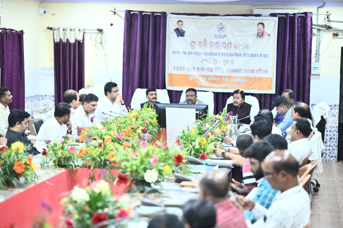koraputdm's tweet image. ମାନ୍ୟବର ମନ୍ତ୍ରୀ ଗ୍ରାମ୍ୟ ଉନ୍ନୟନ, ପଞ୍ଚାୟତିରାଜ ଓ ପାନୀୟ ଜଳ ବିଭାଗ , ଓଡ଼ିଶା ସରକାରଙ୍କ ଅଧ୍ୟକ୍ଷତାରେ ପଞ୍ଚାୟତ ସମିତି, ବୋରିଗୁମ୍ମା ଠାରେ ଆଜି ବୋରିଗୁମ୍ମା ବ୍ଲକର ଉନ୍ନୟନମୂଳକ କାର୍ଯ୍ୟ ତଥା ବିଭିନ୍ନ କଲ୍ୟାଣମୂଳକ ଯୋଜନା ସମ୍ପର୍କରେ ସମୀକ୍ଷା ବୈଠକ ଅନୁଷ୍ଠିତ ହୋଇଯାଇଛି। ଏହି ଅବସରରେ ସ୍ଵୟଂ ସହାୟକ ଗୋଷ୍ଠୀର ସଦସ୍ୟାମାନଙ୍କୁ…