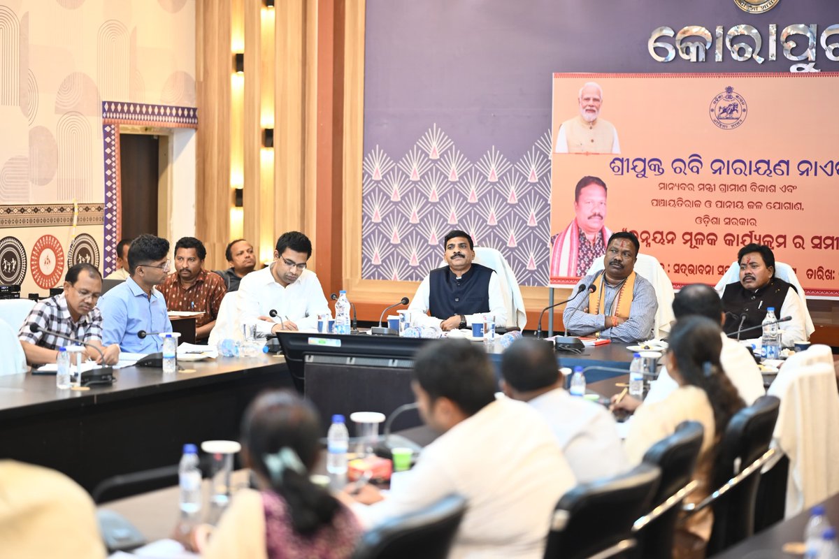 koraputdm's tweet image. ମାନ୍ୟବର ମନ୍ତ୍ରୀ ଗ୍ରାମ୍ୟ ଉନ୍ନୟନ, ପଞ୍ଚାୟତିରାଜ ଓ ପାନୀୟ ଜଳ ବିଭାଗ , ଓଡ଼ିଶା ସରକାରଙ୍କ ଅଧ୍ୟକ୍ଷତାରେ ଆଜି ଜିଲ୍ଲାର ବିଭିନ୍ନ ଉନ୍ନୟନମୂଳକ କାର୍ଯ୍ୟକ୍ରମ ସମ୍ପର୍କରେ ସମୀକ୍ଷା ବୈଠକ ଅନୁଷ୍ଠିତ ହୋଇଯାଇଛି। 

@CMO_Odisha
@PRDeptOdisha
@RDOdisha
@IPR_Odisha
