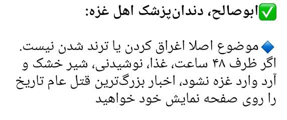 parsookhte's tweet image. ۴۸ ساعت جدید اومد.
پ ن : ۲سال پیش هم میگفتند تا ۴۸ ساعت دیگه گازوئیل نیروگاه تموم میشه و غزه به تاریکی فرو میره