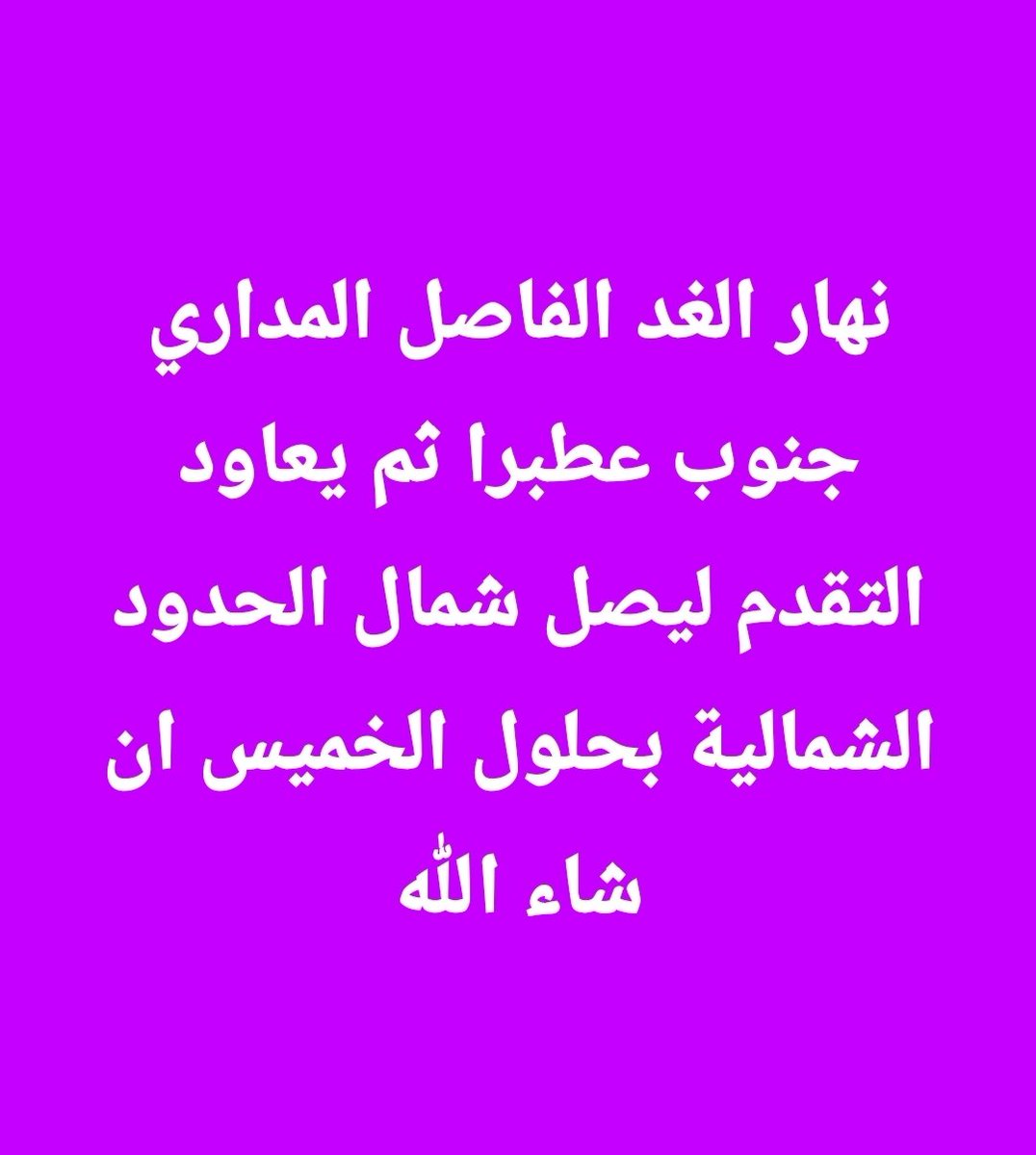 Sudanweather's tweet photo. https://t.co/L0vYuucM7G