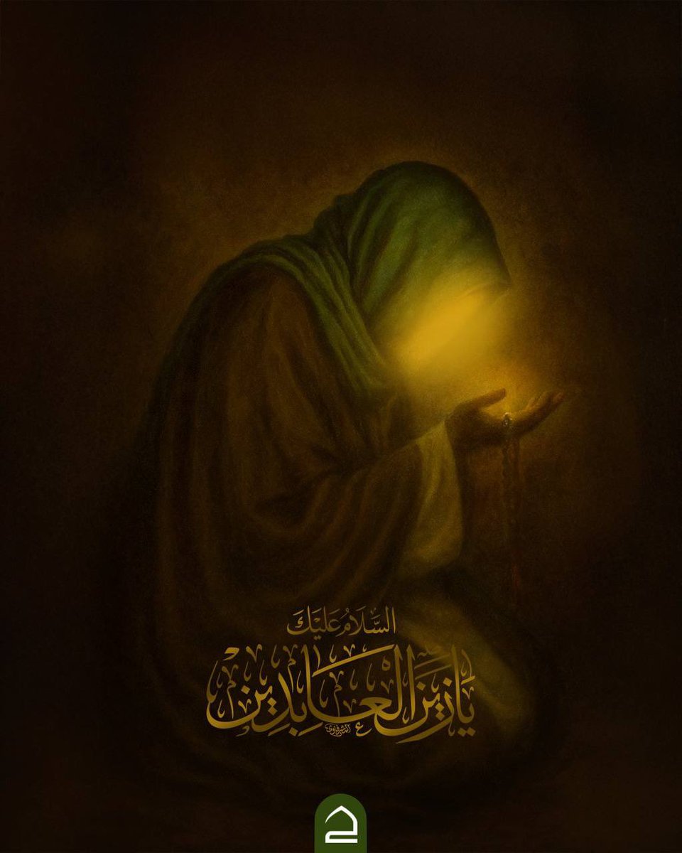 هذا ابنُ خَيرِ عِبادِ الله كُلّهِمُ،
هذا التّقيّ النّقيّ الطّاهِرُ العَلَمُ
هذا ابنُ فاطمَةٍ، إنْ كُنْتَ جاهِلَهُ،
بِجَدّهِ أنْبِيَاءُ الله قَدْ خُتِمُوا