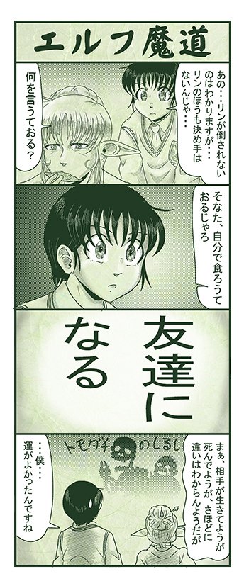 エルフ魔道2242 地下空洞戦記196 #エルフ魔道 