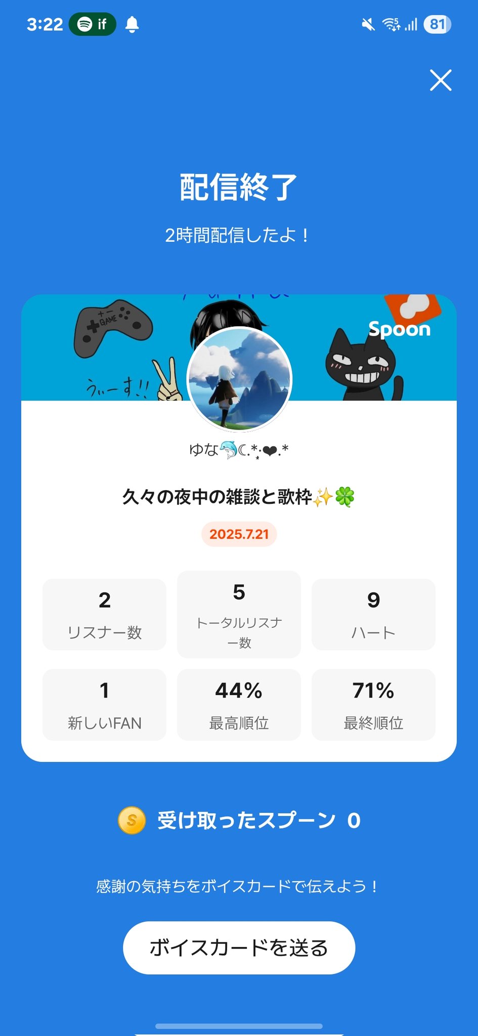 ゆな on X: 