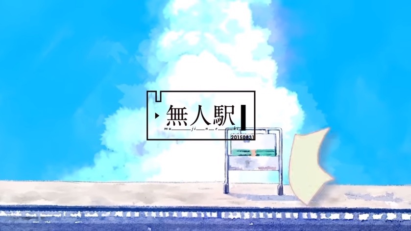 vocabdays's tweet image. 🚉 2015/07/21 @ 22:00 JST ☁️
Happy 10th birthday to Mujin’eki (Unmanned Station) by n_buna! n_buna様の「無人駅」10周年おめでとう!
VOX: miki
YT: youtu.be/G8PFPUCNOg4
NND: nico.ms/sm26758712