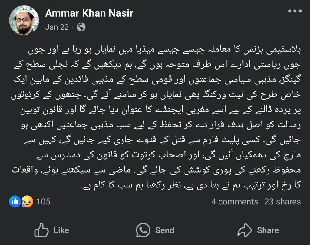 ♦️جنوری کی تحریر :  اہل بصیرت نے بہت پہلے ہی سمجھ لیا تھا کہ اصل معاملہ کیا ہے اور بلاسفیمی بزنس گروپ اپنے دھندے کو بچانے کے لئے کیا کیا حربے استعمال کرے گا 
زیر نظر تحریر کا لنک 👇
facebook.com/share/p/1CHZsC…