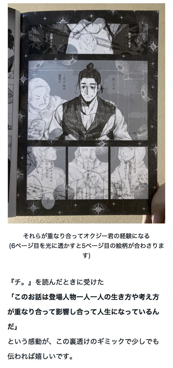 8/31に発行予定の漫画のnoteです📝
https://t.co/dMQ7JWoDk0 