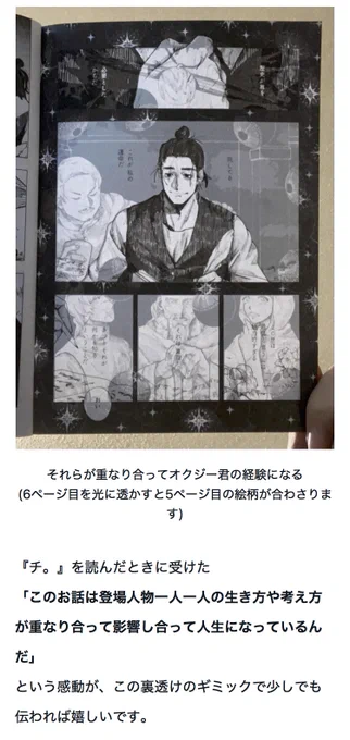 8/31に発行予定の漫画のnoteです📝
https://t.co/dMQ7JWoDk0 