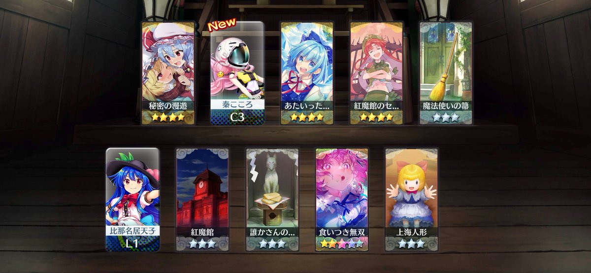 エピックこころ10連で当たってガチ嬉し い