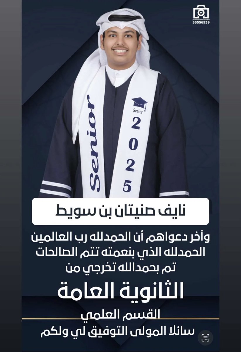 سلطان بن ظاهر السويط tweet media