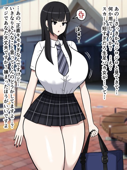 オラッ!催〇ッ! 