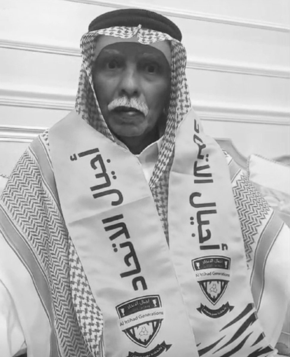 رحم الله لاعب نادي #الاتحاد السابق عيسى خواجي واسكنه فسيح جناته الذي وافته المنية بعد معاناة مع المرض ..
تعازينا الحارة لاسرته ومحبيه ،،
"إنا لله وإنا إليه راجعون"