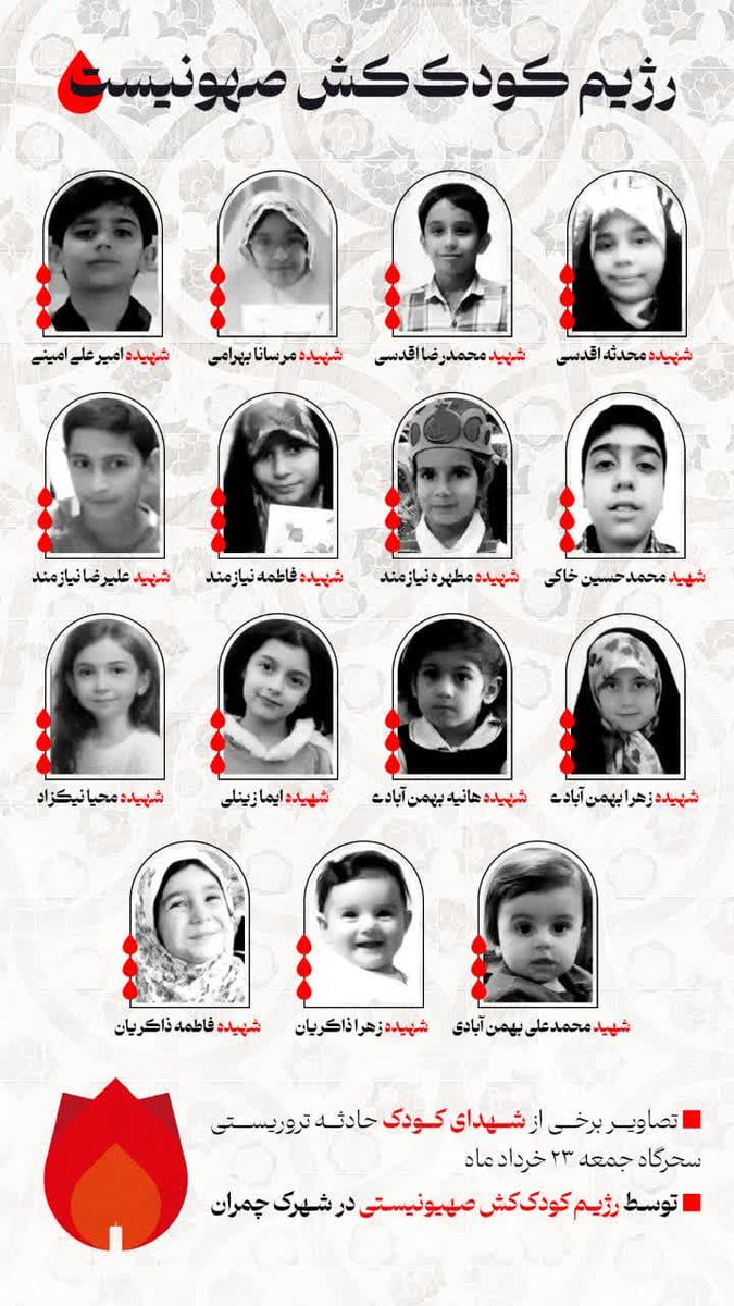 FlstynSday50047's tweet image. اینجا ایران است...
سرزمینی که کودکانش بی گناه شهید شدندتا
زمان را به حرف وادار کنند و تاریخ اینگونه بنویسد:
ما کودکی هایمان را میدهیم اما سرزمینمان را نمیدهیم...
#ایران_قوی
#ملت_قوی
