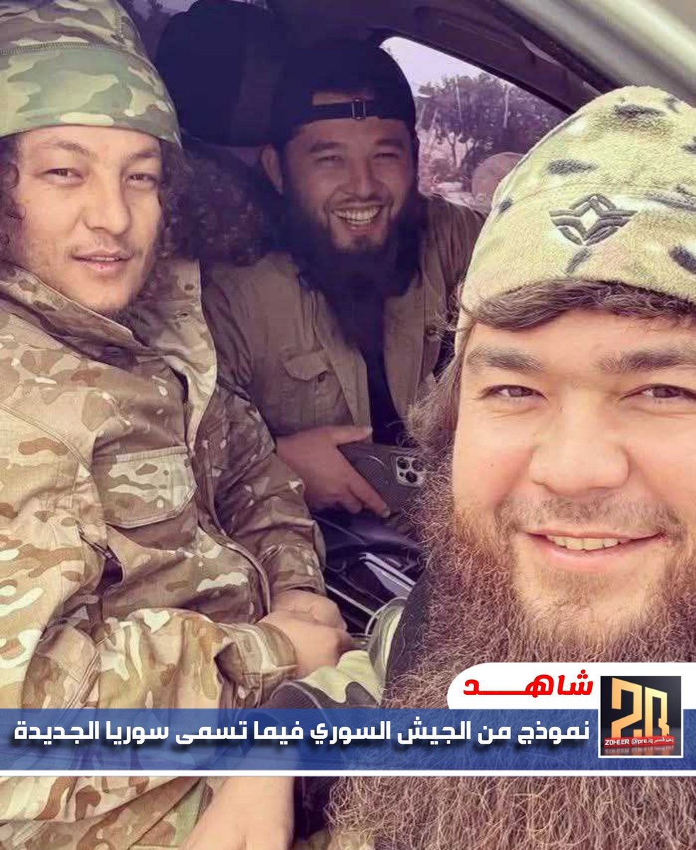 pres_iq's tweet image. هل ما زالت سوريا تسمى ب (سوريا العربية و سوريا العروبة) 🥴🥴
🔴 والله وبالله وجودهم من أجل جهاد النكاح وقتل الشعب السوري
#أحمد_الشرع #السويداء