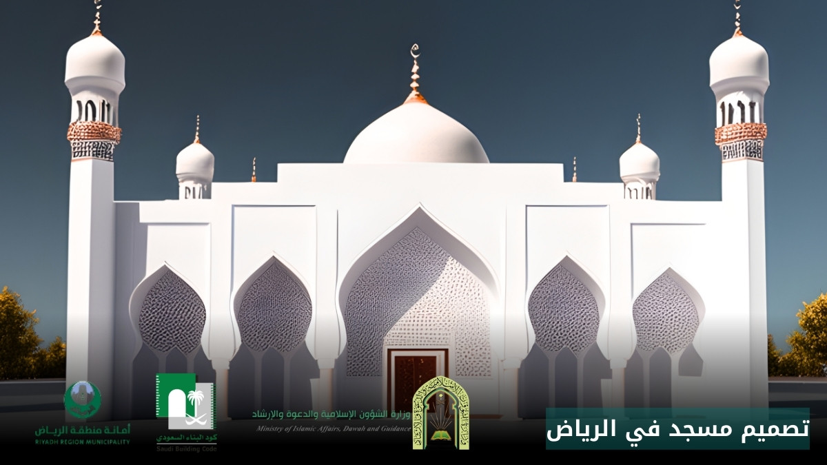 designstyle_eng's tweet image. اشتراطات تصميم المساجد في الرياض: الدليل الشامل diyardesign.com.sa/build-mosque-r…