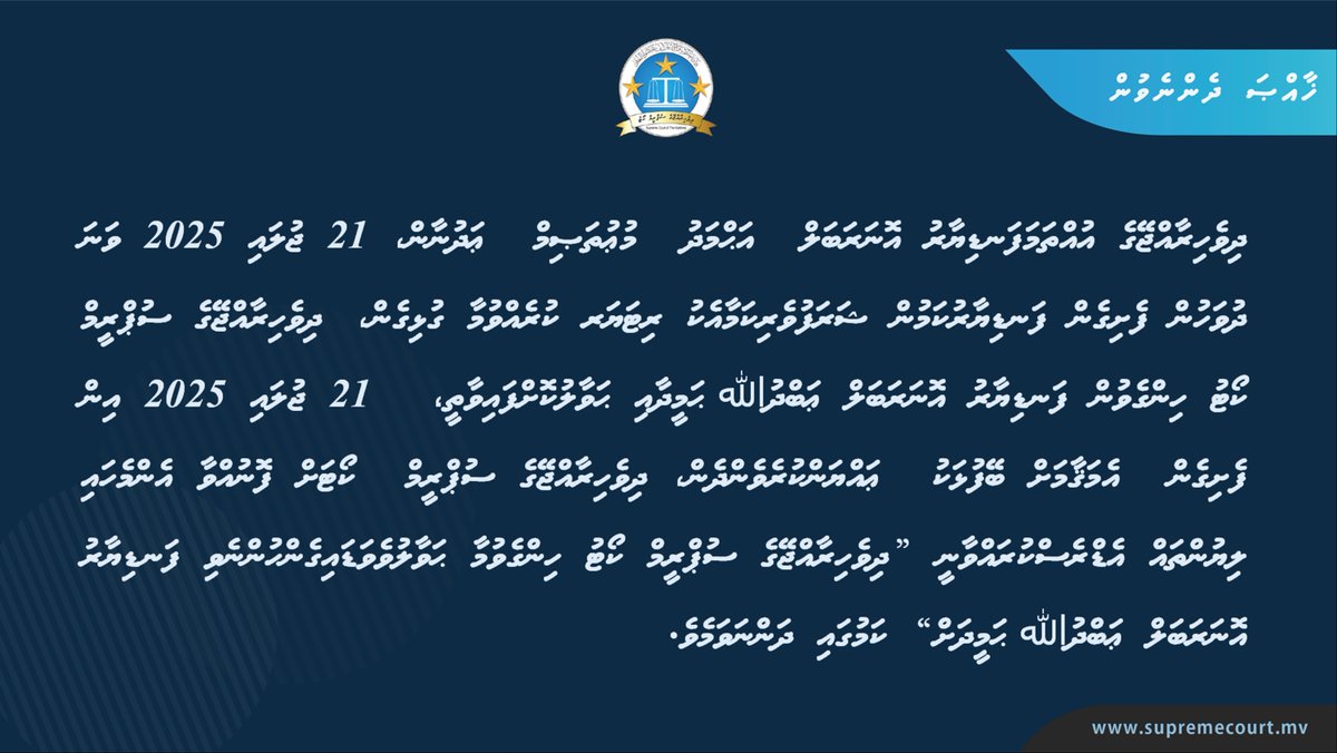 Supreme Court of the Maldives (@scmaldives) on Twitter photo 
