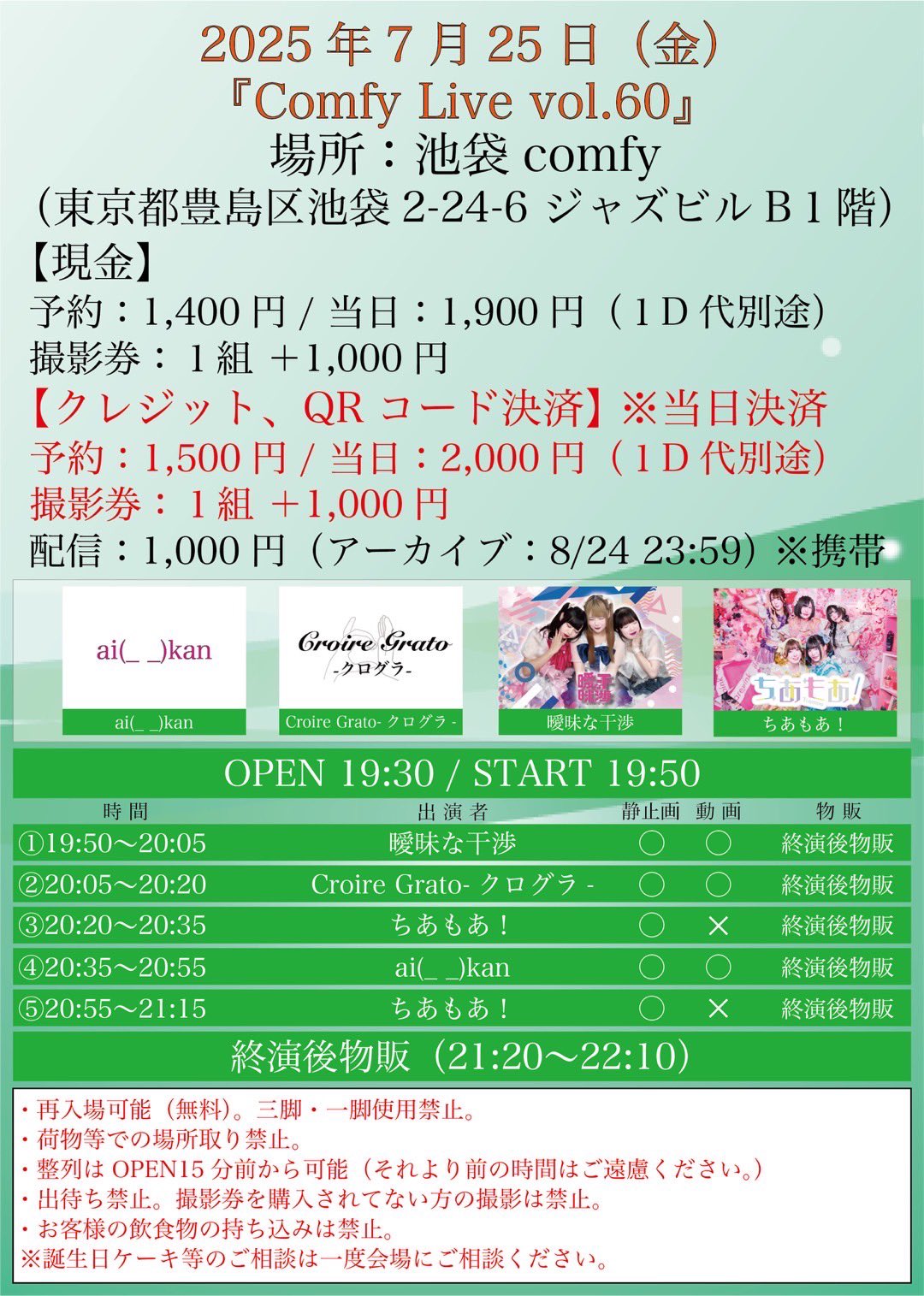 ちーずぐらたんページ 渋谷・新宿限定】チーズスイーツ専門店「Now on Cheese♪（ナウ