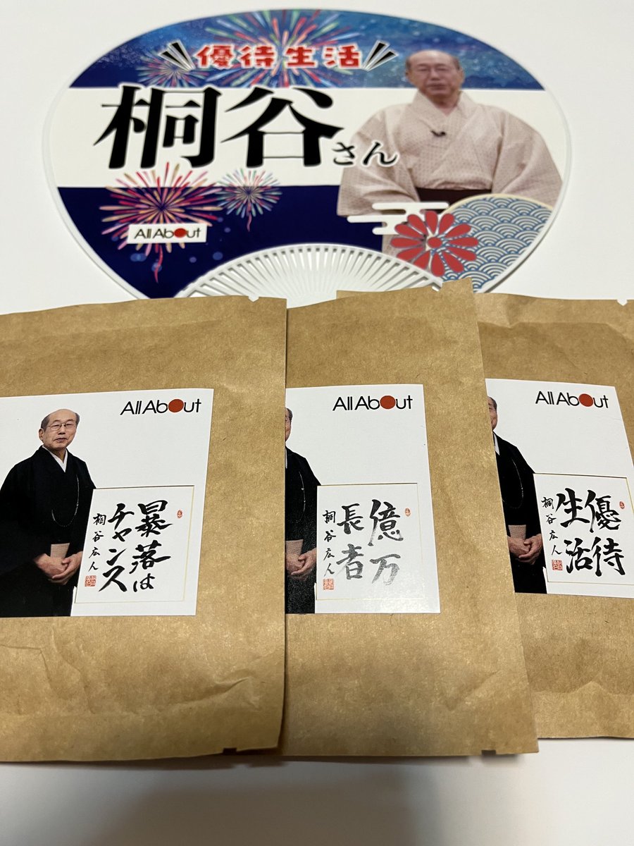 桐谷広人・桐谷さん【公式】 on X