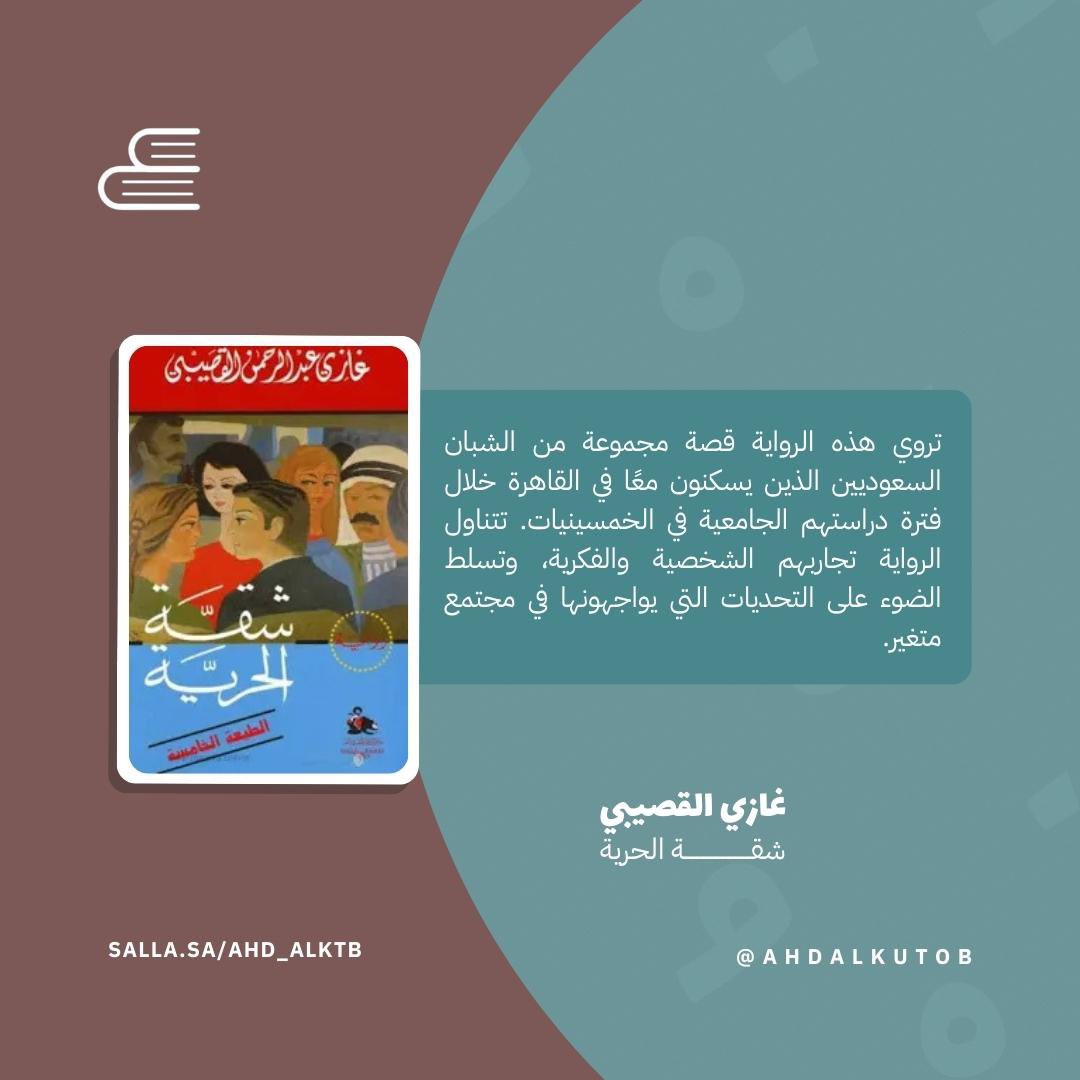 عهْد الكتب tweet media