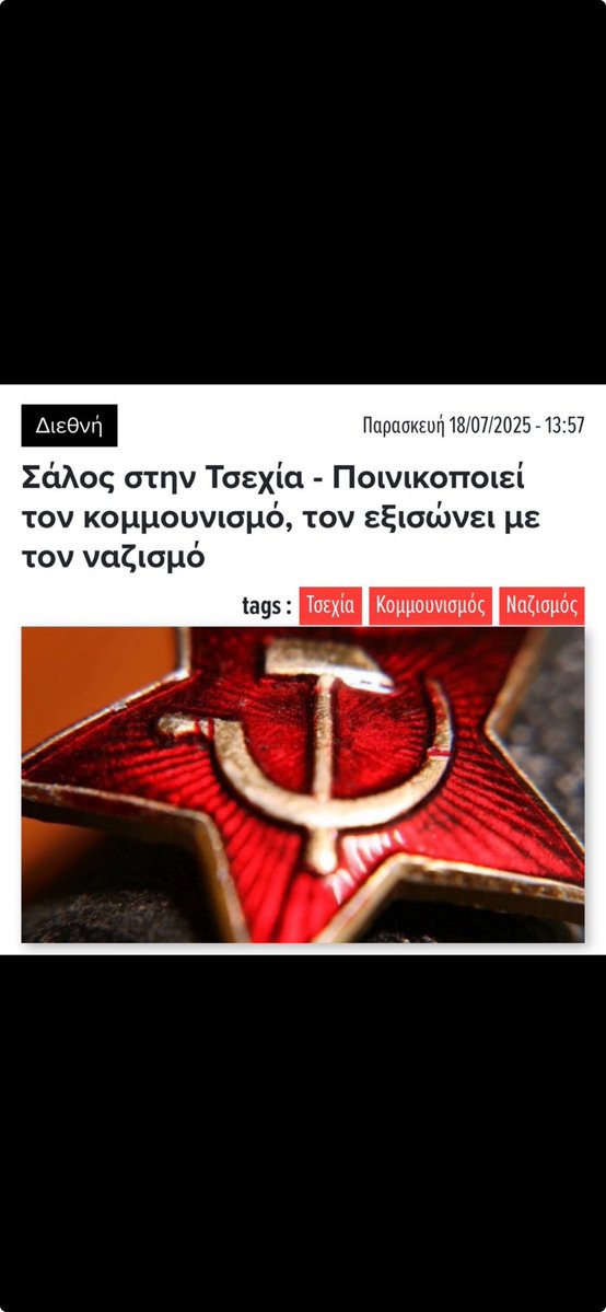 AndreasLeonido2's tweet image. Τον έζησαν στο πετσί τους.
Ξέρουν καλύτερα από τον καθένα τι εστι κομμουνισμός
👏👏👏👏👏