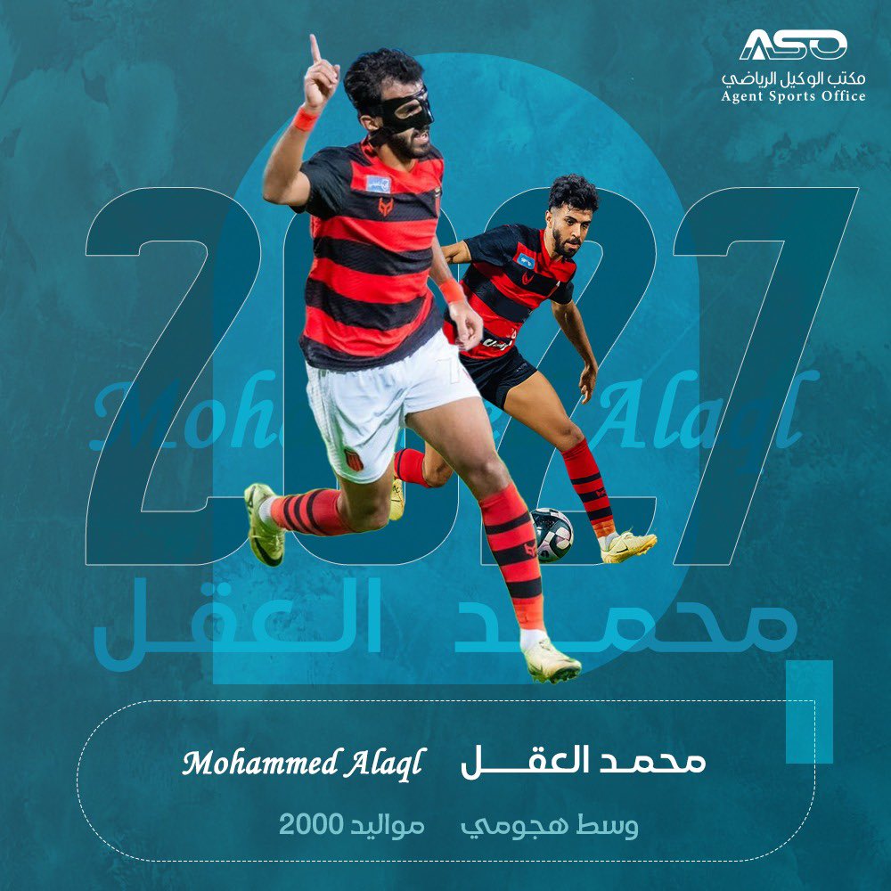 لاعب جديد .. نجم واعد .. وفصل جديد يكتبه معنا ..

أهلًا بالنجم محمد العقل <a href="/ii_msalh/">محمد صالح العقل</a> في الوكيل الرياضي ..