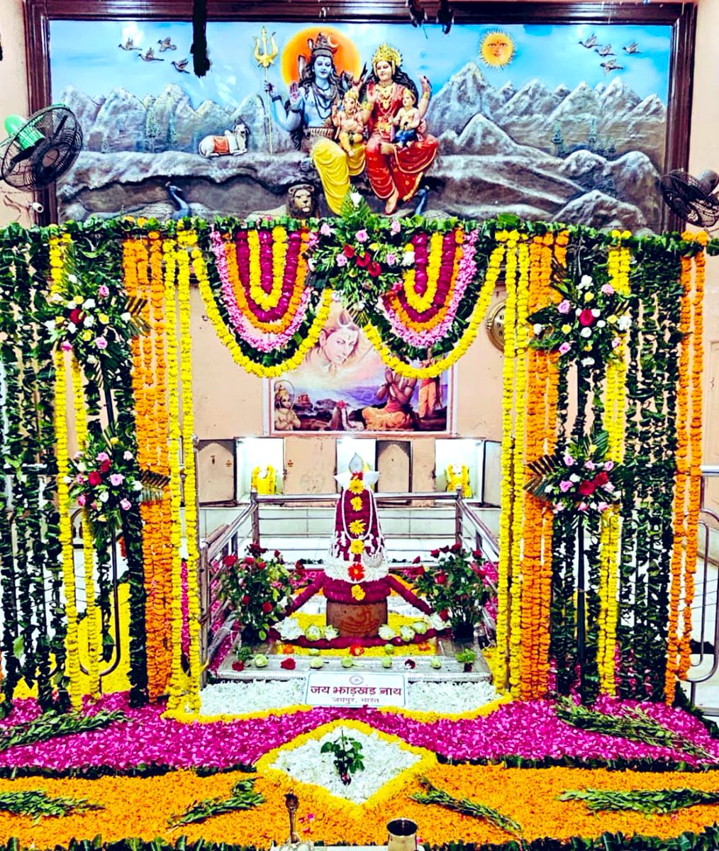 TanviSharmaJpr's tweet image. 🚩श्री झारखण्ड महादेव मंदिर,जयपुर 🙏
कर्पूरगौरं करुणावतारं संसारसारं भुजगेन्द्रहारम्।
सदा बसन्तं हृदयारबिन्दे भबं भवानीसहितं नमामि।।🙏💐🔱
#जय_श्रीगणेश_जी_महाराज 🙏
#हर_हर_महादेव #जय_शिव_शंभू
#जय_श्री_राधे_कृष्ण🙏 @sushilksh
#सावन_मास
आप सभी को #एकादशी की हार्दिक शुभकामनाएं।